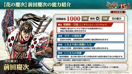 ꡼ No.011 | ֿĹ˾ пءס꡼1.5ǯåץǡȤֲ̡֤ηļ -Τʤ-פȤΥܤ򥹥