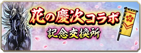 ꡼ No.016 | ֿĹ˾ пءס꡼1.5ǯåץǡȤֲ̡֤ηļ -Τʤ-פȤΥܤ򥹥