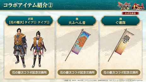 ꡼ No.018 | ֿĹ˾ пءס꡼1.5ǯåץǡȤֲ̡֤ηļ -Τʤ-פȤΥܤ򥹥