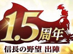 ֿĹ˾ пءס꡼1.5ǯåץǡȤֲ̡֤ηļ -Τʤ-פȤΥܤ򥹥