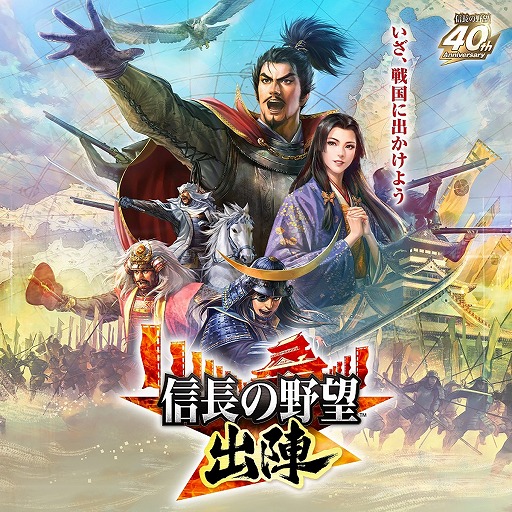 画像ギャラリー No.001のサムネイル画像 / 「信長の野望 出陣」，ご当地イベント「大関ケ原祭2026」を10月16日からスタート。関ケ原古戦場で隠しスポット探しを楽しめる