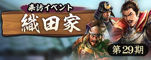 画像ギャラリー No.009のサムネイル画像 / 「信長の野望 出陣」，ご当地イベント「大関ケ原祭2026」を10月16日からスタート。関ケ原古戦場で隠しスポット探しを楽しめる