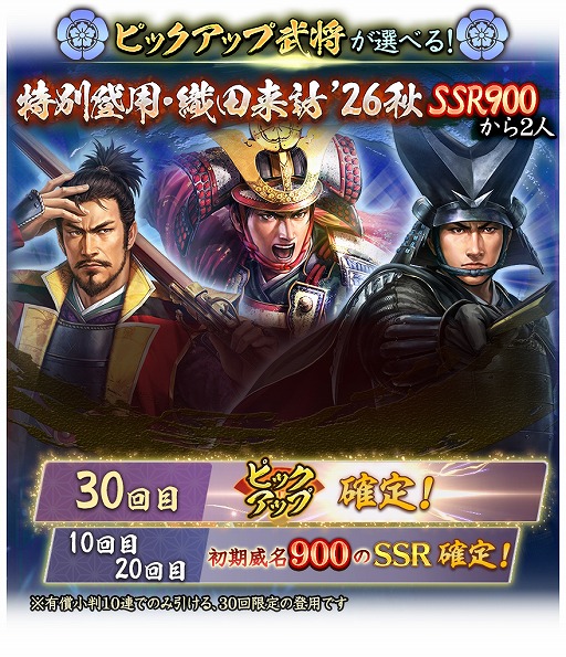画像ギャラリー No.012のサムネイル画像 / 「信長の野望 出陣」，ご当地イベント「大関ケ原祭2026」を10月16日からスタート。関ケ原古戦場で隠しスポット探しを楽しめる