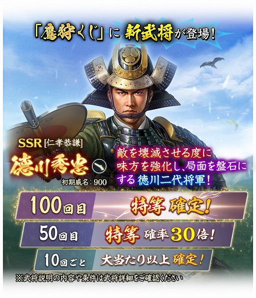 画像ギャラリー No.013のサムネイル画像 / 「信長の野望 出陣」，ご当地イベント「大関ケ原祭2026」を10月16日からスタート。関ケ原古戦場で隠しスポット探しを楽しめる