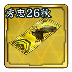 画像ギャラリー No.015のサムネイル画像 / 「信長の野望 出陣」，ご当地イベント「大関ケ原祭2026」を10月16日からスタート。関ケ原古戦場で隠しスポット探しを楽しめる