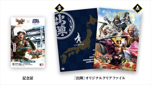 画像ギャラリー No.001のサムネイル画像 / 「お城EXPO 2024」にコーエーテクモゲームスがブース出展。「信長の野望」シリーズに関する展示や記念グッズを配布