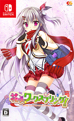 画像ギャラリー No.002のサムネイル画像 / 恋愛ADV「花咲ワークスプリング!」,Nintendo Switch版の体験版&予約受付を開始。「幽霊部」の女の子たちとの学校生活を描く