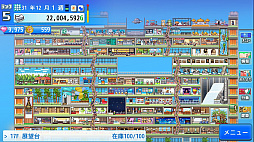 開店デパート日記2