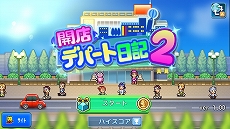 ꡼ No.005 | եȡߥ졼󥲡ȯɤ֤ĸסֳŹǥѡ2פPS4ǤPlayStation Storeˤ䳫