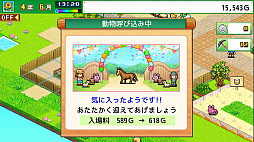 発見どうぶつ公園