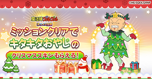 ���������꡼ No.002�Υ���ͥ������ / ����ˡ�إ��륰�� �ۤ������������ס��˥��������ꡤ�����������䤸�Υ����󤬼�����륯�ꥹ�ޥ����٥�Ȥ򳫻�