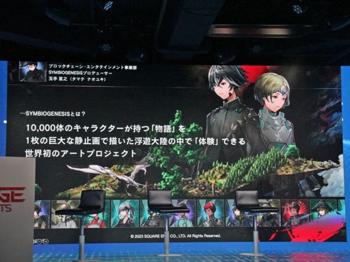 ꡼ No.003 | Web3ɤꡤɤϤ뤫˥åֻߥꥪ󥢡סSYMBIOGENESISפؤȤȤϡ