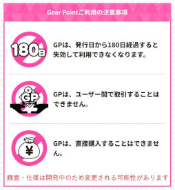 画像ギャラリー No.004のサムネイル画像 / 「資産性ミリオンアーサー」,サービス終了後のNFTを使った新機能「ギアプレス」の開発を発表。NFTの相互運用性に着目した実証実験として