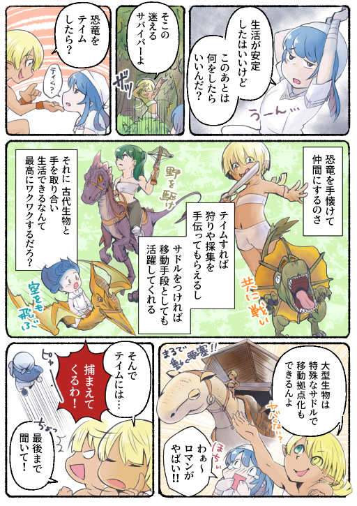 ꡼ No.011 | ޥ󥬤Ǥ狼ARK: Survival Ascended2󡧶εפΤޤޤ˻Ǥ說說ȥޥ󤬤ȥƥɤΤäƤ뤫PR