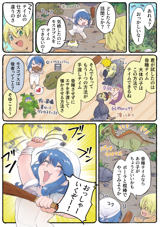 ꡼ No.012 | ޥ󥬤Ǥ狼ARK: Survival Ascended2󡧶εפΤޤޤ˻Ǥ說說ȥޥ󤬤ȥƥɤΤäƤ뤫PR