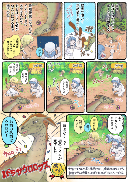 ꡼ No.013 | ޥ󥬤Ǥ狼ARK: Survival Ascended2󡧶εפΤޤޤ˻Ǥ說說ȥޥ󤬤ȥƥɤΤäƤ뤫PR