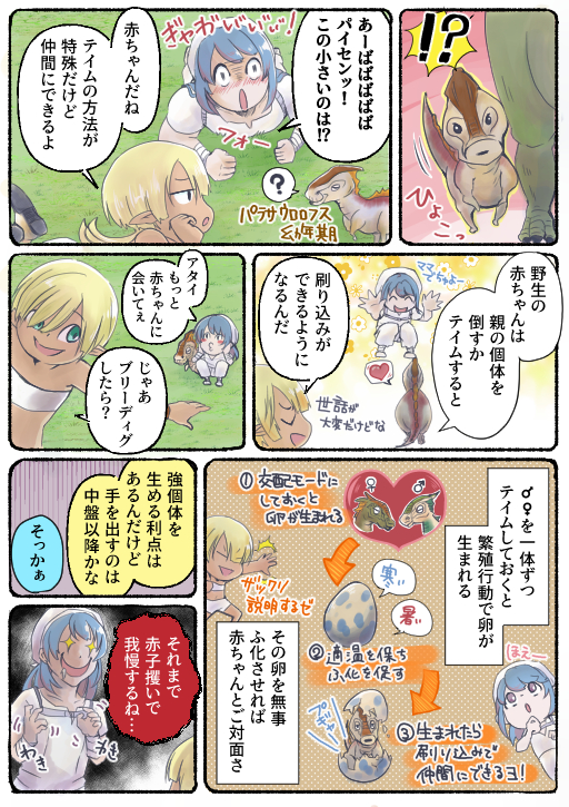 ꡼ No.014 | ޥ󥬤Ǥ狼ARK: Survival Ascended2󡧶εפΤޤޤ˻Ǥ說說ȥޥ󤬤ȥƥɤΤäƤ뤫PR