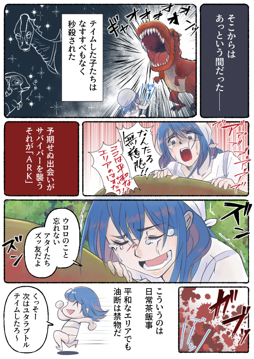 ꡼ No.016 | ޥ󥬤Ǥ狼ARK: Survival Ascended2󡧶εפΤޤޤ˻Ǥ說說ȥޥ󤬤ȥƥɤΤäƤ뤫PR