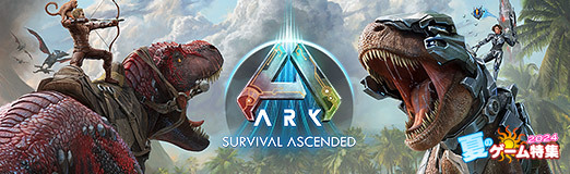 画像ギャラリー No.015のサムネイル画像 / スリル満点の島を探検し,危険な恐竜を従える。夏にまるごと遊び尽くせるサンドボックスサバイバル「ARK: Survival Ascended」を紹介【PR】