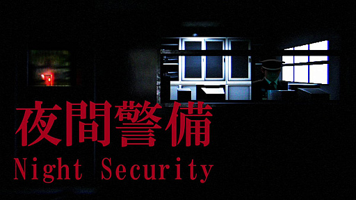 画像集 No.002のサムネイル画像 / Chilla's Artの新作ホラーゲーム「Night Security | 夜間警備」，ストアページをSteamでオープン