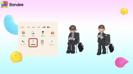 ���������꡼ No.005�Υ���ͥ������ / �᥿�С���SNS��Bondee �ܥ�ǥ����ס����ץ��������ꥢ����θ��Ǥ���POP UP���٥�ȡ�BUDDIES IN BONDEE��4��24����곫��