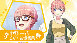 画像ギャラリー No.003のサムネイル画像 / 「五等分の花嫁 〜彼女と交わす五つの約束〜」,オープニングムービーを公開。少し成長した五つ子たちの物語を垣間見られる動画