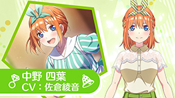 画像ギャラリー No.006のサムネイル画像 / 「五等分の花嫁 〜彼女と交わす五つの約束〜」,オープニングムービーを公開。少し成長した五つ子たちの物語を垣間見られる動画