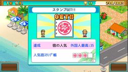 南国バカンス島