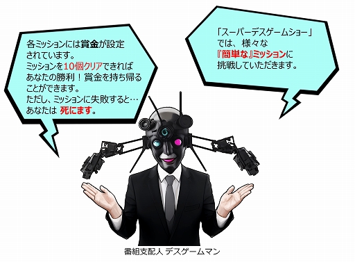 ���������꡼ No.002�Υ���ͥ������ / �٤��फ��̤���TV���祦�ǡȴ�ñ�ɤʥߥå�����Ϣ³���ꥢ���ܻؤ�VR�������Super Death Game SHOW! VR�ס�Steam���ۿ�����