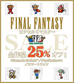 ���������꡼ No.008�Υ���ͥ������ / Switch��PS4�����ޥ۸�����FF�ԥ������ޥ������ץ��꡼����25�󥪥դˡ���������12��20���ޤǥ�����򳫺���