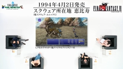 画像ギャラリー No.005のサムネイル画像 / 坂口博信氏らがFFシリーズ開発秘話を語る。PS4/Switch版「FF ピクセルリマスター」発売記念「FF35周年スペシャル対談【後編】」が公開に