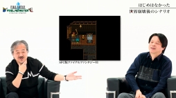 画像ギャラリー No.006のサムネイル画像 / 坂口博信氏らがFFシリーズ開発秘話を語る。PS4/Switch版「FF ピクセルリマスター」発売記念「FF35周年スペシャル対談【後編】」が公開に