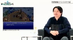画像ギャラリー No.007のサムネイル画像 / 坂口博信氏らがFFシリーズ開発秘話を語る。PS4/Switch版「FF ピクセルリマスター」発売記念「FF35周年スペシャル対談【後編】」が公開に