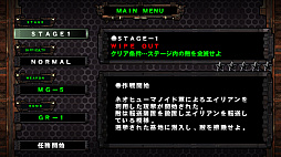 ツクールシリーズ 地球侵略獣