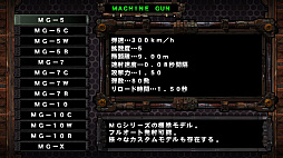 ツクールシリーズ 地球侵略獣