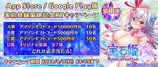 画像ギャラリー No.002のサムネイル画像 / 放置している間も頑張る宝石姫たちを見守ろう。3D放置RPG「宝石姫Reincarnation」,iOS/Android版の事前登録受け付けを開始