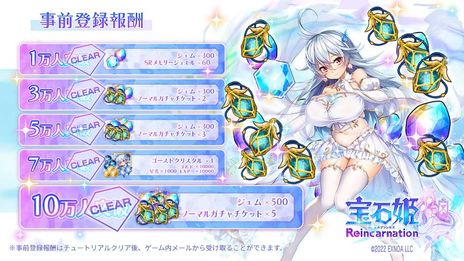 画像ギャラリー No.002のサムネイル画像 / 宝石姫たちと世界を救う3D放置RPG「宝石姫Reincarnation」のスマホ版が6月6日に配信決定。事前登録者が5万人増えるごとに追加報酬を配布