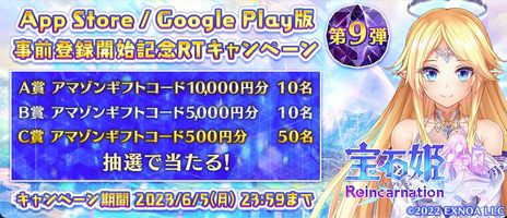 画像ギャラリー No.003のサムネイル画像 / 宝石姫たちと世界を救う3D放置RPG「宝石姫Reincarnation」のスマホ版が6月6日に配信決定。事前登録者が5万人増えるごとに追加報酬を配布