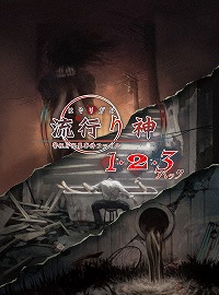 ꡼ No.030 | ꡼3ʤϿήԤ123ѥåפPS5 / PS4 / Switch727ȯ䡣Ǥϥȥ̤ͽ