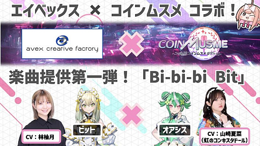 ���������꡼ No.001�Υ���ͥ������ / �֥�����ॹ��ס��ڶʤ򥨥��٥å��������ꥨ���ƥ������ե����ȥ꡼���󶡡���1�ƥơ��ޥ��󥰡�B-bi-bi bit�ɤΥߥ塼���å��ӥǥ������