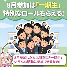 ���������꡼ No.004�Υ���ͥ������ / �֥��å��������󥲡���֥�����ॹ��ס������Υߥ������󥻥ץȡ֥�����3.0�פ�ȯɽ��Discord���ߥ�˥ƥ��֥�����ॹ��ر�פΰ��̸�����