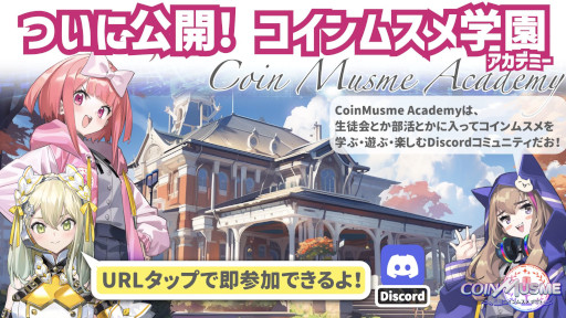 ���������꡼ No.007�Υ���ͥ������ / �֥��å��������󥲡���֥�����ॹ��ס������Υߥ������󥻥ץȡ֥�����3.0�פ�ȯɽ��Discord���ߥ�˥ƥ��֥�����ॹ��ر�פΰ��̸�����