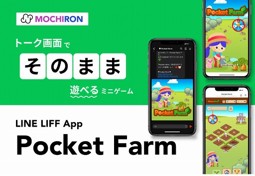 画像ギャラリー No.005のサムネイル画像 / 「コインムスメ」のIPを使用したTelegram用ミニアプリ開発で,MOCHIRONとEureka Entertainmentが業務連携を発表