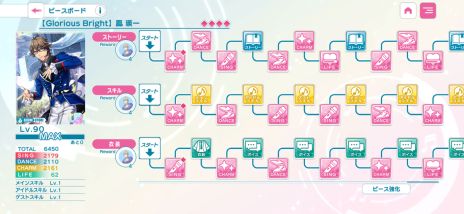 画像ギャラリー No.006のサムネイル画像 / 18人のアイドルによるライブ&リズムゲーム「うたの☆プリンスさまっ♪ LIVE EMOTION」配信開始。スタートダッシュキャンペーンも