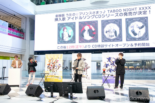 画像ギャラリー No.009のサムネイル画像 / 「うたの☆プリンスさまっ♪ LIVE EMOTION」AGF2024ステージレポート。チャンスは1回,Hardなリズムゲームで寺島拓篤さんが好プレイを魅せる