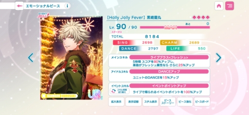 画像ギャラリー No.013のサムネイル画像 / ハーフアニバを迎え,さらに勢いが増す「ライエモ」。新規プレイヤーに向けて,3種類の期間限定イベントと,効率的なイベントの走り方を紹介【PR】