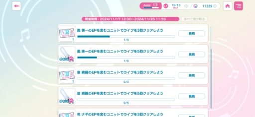 画像ギャラリー No.015のサムネイル画像 / ハーフアニバを迎え,さらに勢いが増す「ライエモ」。新規プレイヤーに向けて,3種類の期間限定イベントと,効率的なイベントの走り方を紹介【PR】