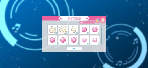 画像ギャラリー No.018のサムネイル画像 / ハーフアニバを迎え,さらに勢いが増す「ライエモ」。新規プレイヤーに向けて,3種類の期間限定イベントと,効率的なイベントの走り方を紹介【PR】