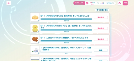 画像ギャラリー No.022のサムネイル画像 / ハーフアニバを迎え,さらに勢いが増す「ライエモ」。新規プレイヤーに向けて,3種類の期間限定イベントと,効率的なイベントの走り方を紹介【PR】