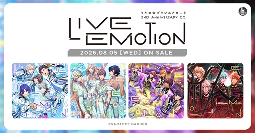 画像ギャラリー No.004のサムネイル画像 / 「うたの☆プリンスさまっ♪ LIVE EMOTION」サービス開始2周年を迎える。新譜リリースや記念ガチャ，新規ライブMV実装など周年企画を公開
